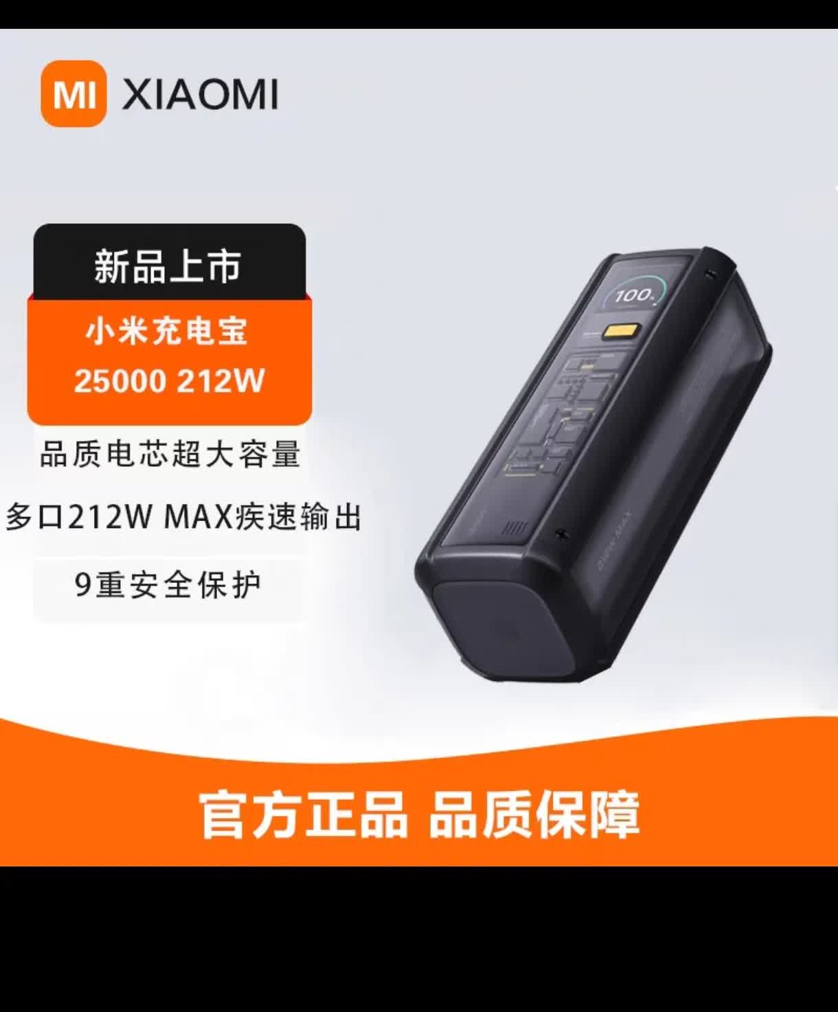 现在的充电宝做得越来越高级，价格也越来越贵。今天，看一位博主，拆解小米250