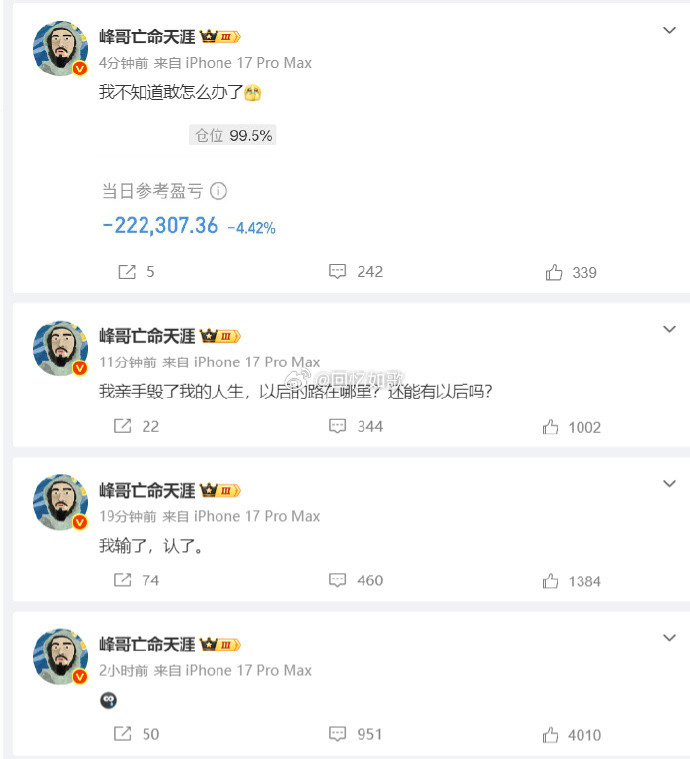 峰哥炒股这水平确实有点说法，进去就套30%，高位带着3D粉丝冲进科技，为主力出