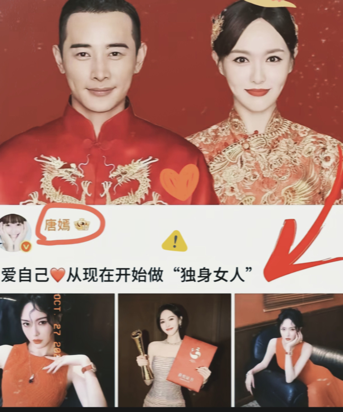 真没想到，真的是惊讶到我了‼️网上突然爆出唐嫣罗晋疑似离婚的消息，这瓜吃得人一头