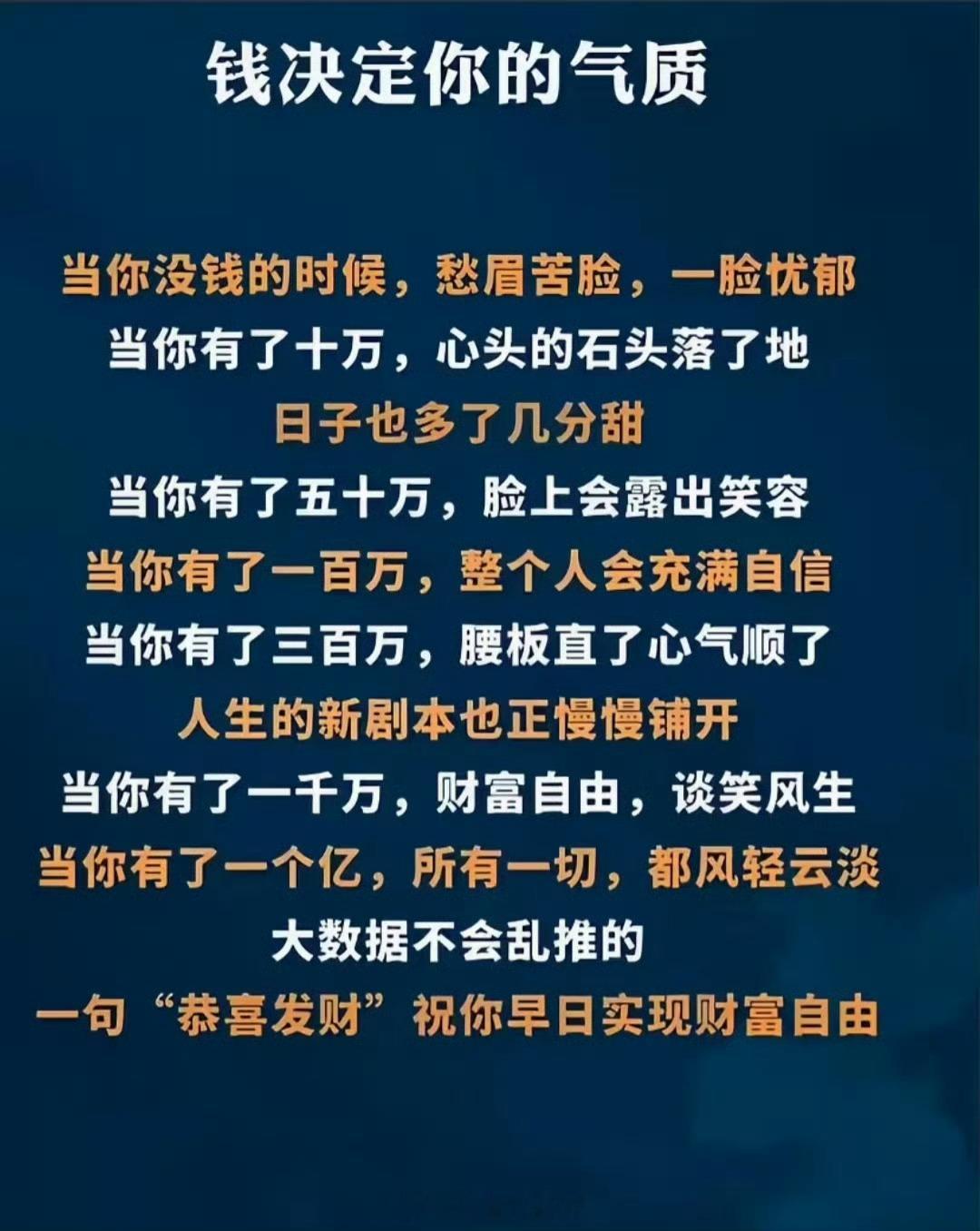 钱决定你的气质