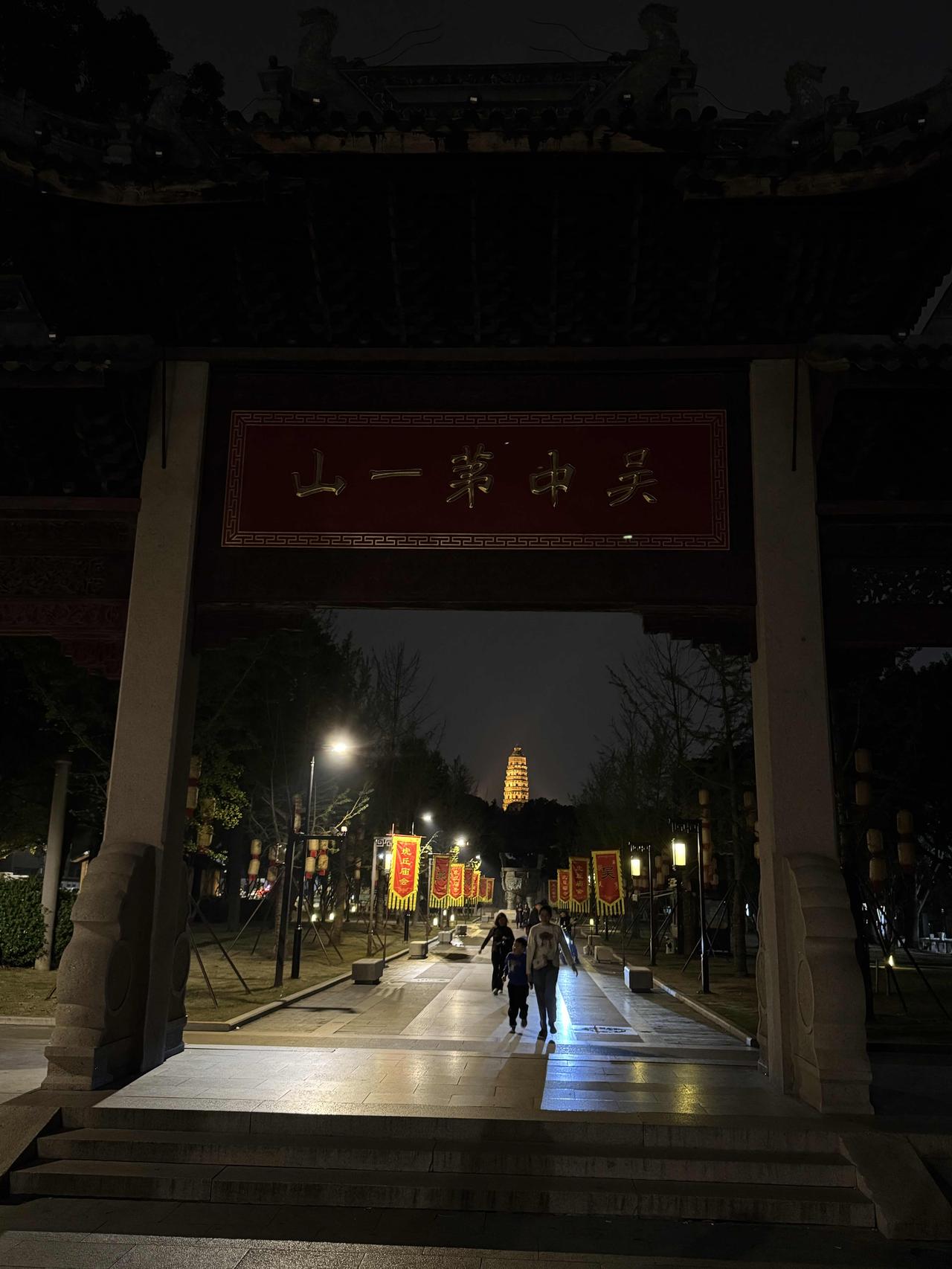 随手一拍夜色景象苏州虎丘