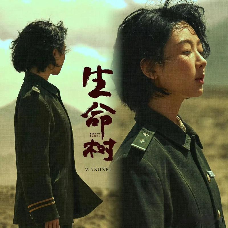 《生命树》是杨紫从“偶像派”向“实力派”转型的关键之作，为了这个角色，杨紫在形象