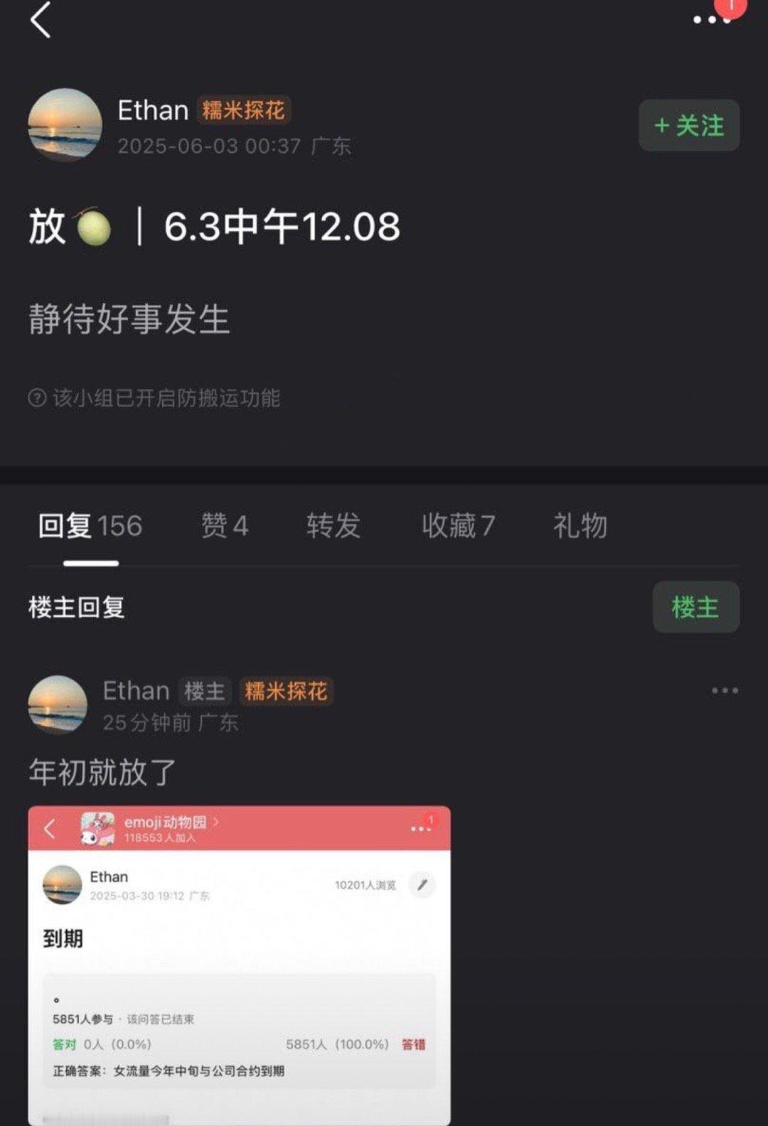 蹲一下今天中午[滑稽笑]​​​