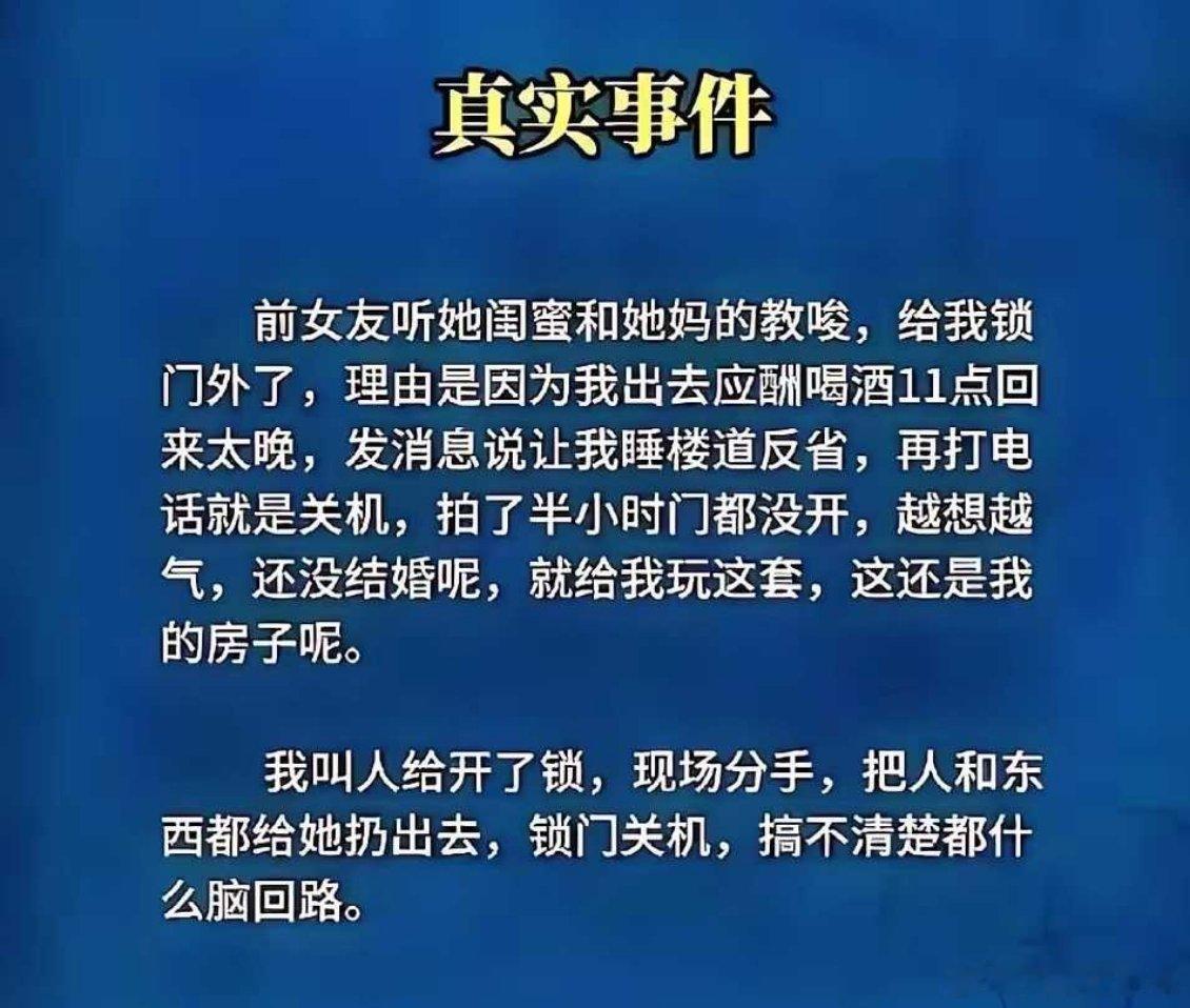 情感幸亏是婚前发现，果断处理，以绝后患，大快人心！