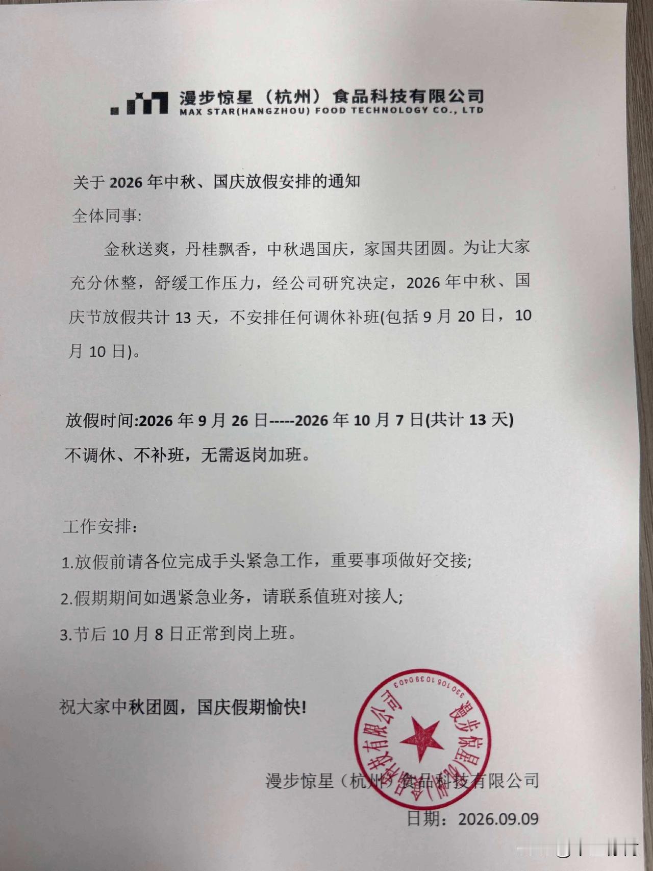 大家明明都可以很舒服的工作的！！！
