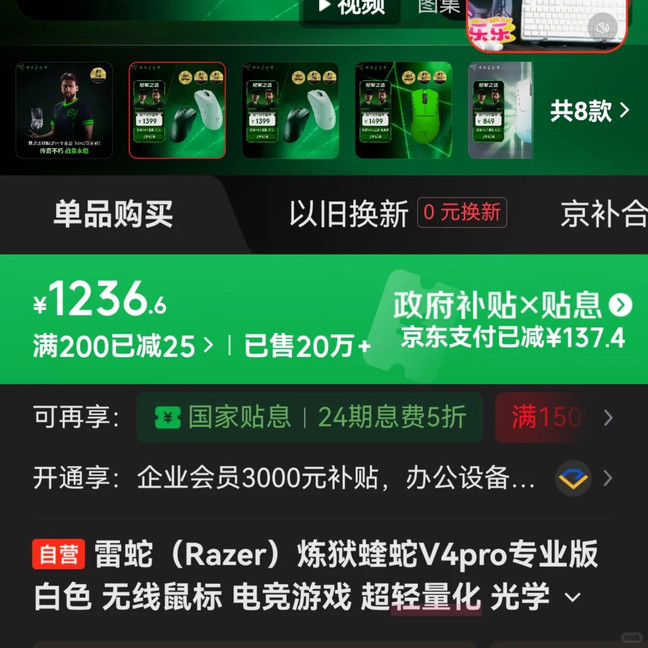 友商自杀后，雷蛇首发1200元+700元+300的鼠标卖了200000个