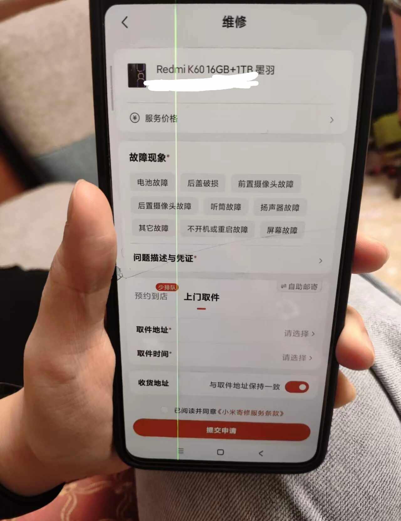 红米k60屏线修理全过程简单描述一下我的情况我的手机用了快三年，在没有摔、动