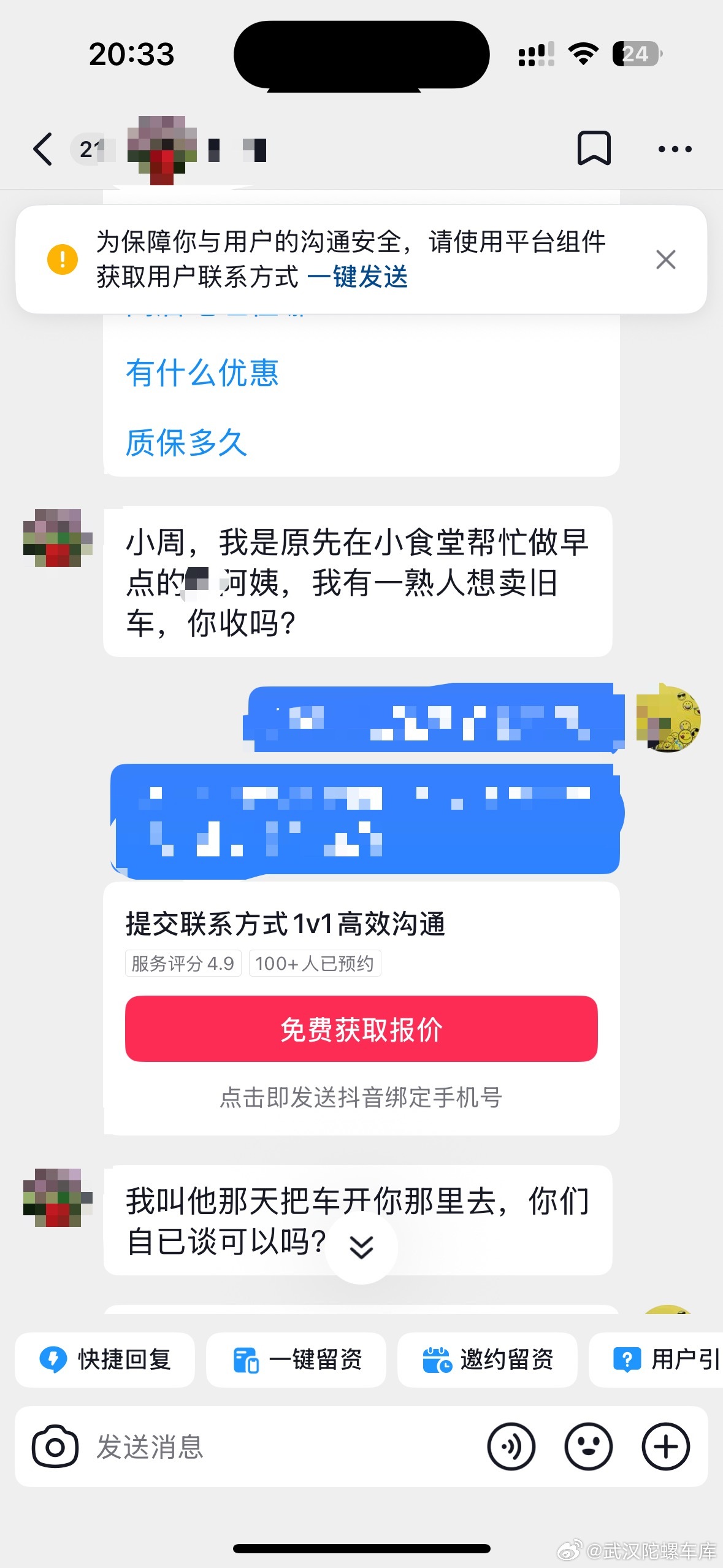 哈哈我们车市里好几年前的食堂阿姨卖车都还记得找我感谢各位前辈抬庄武汉