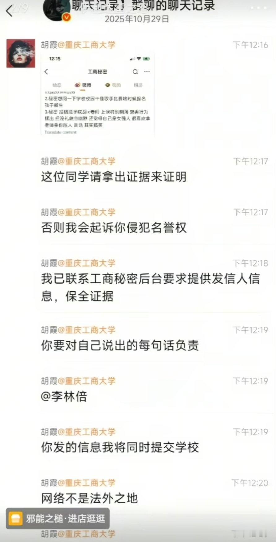 好家伙,这女学生撞枪口上了女老师正瞌睡呢,有人送枕头,刚入新手村就想单挑关底b