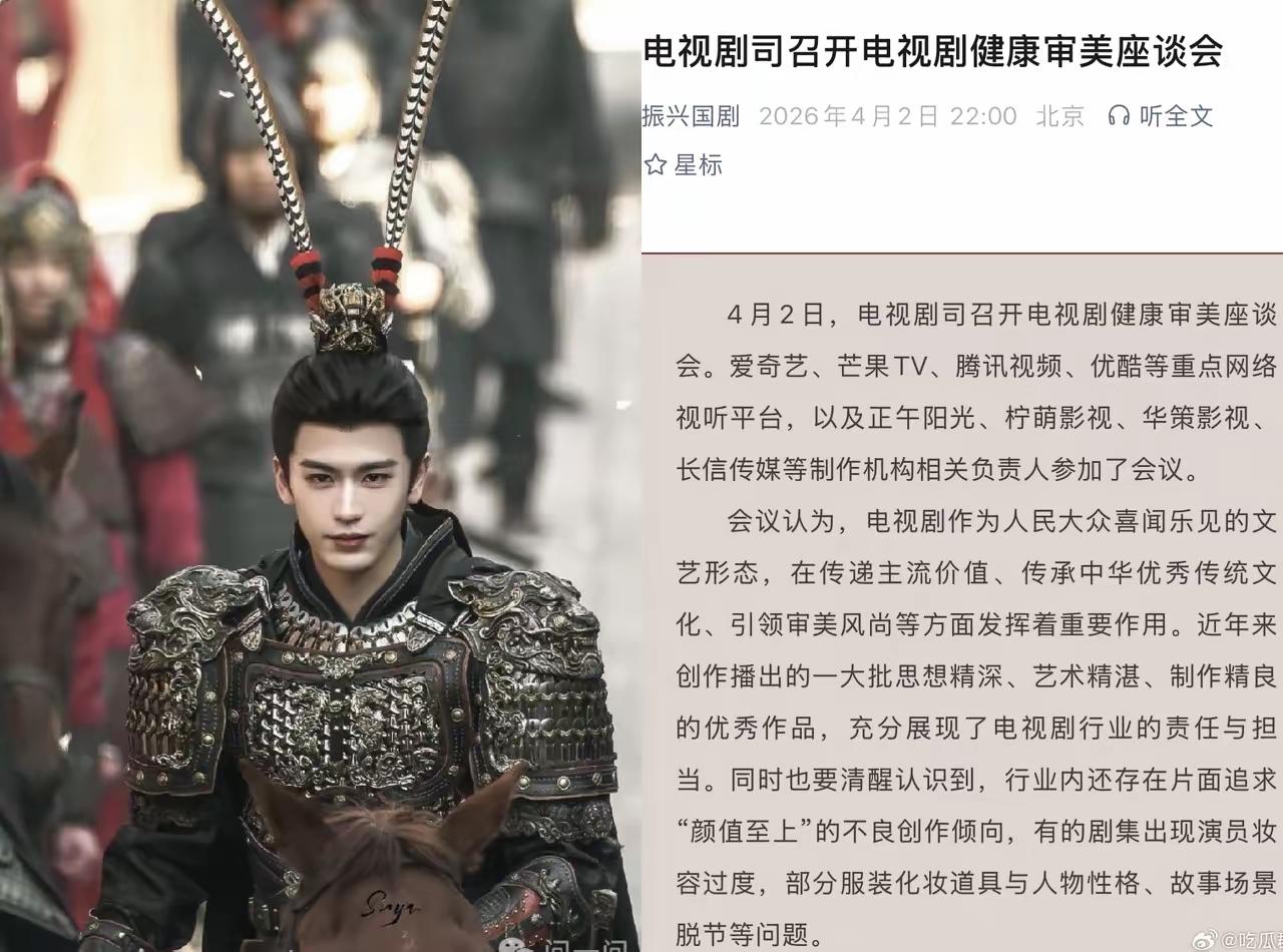 漂亮！“粉底液将军”这个梗是不是同行干的？感觉是让主管部门更快整顿影视剧市场了。