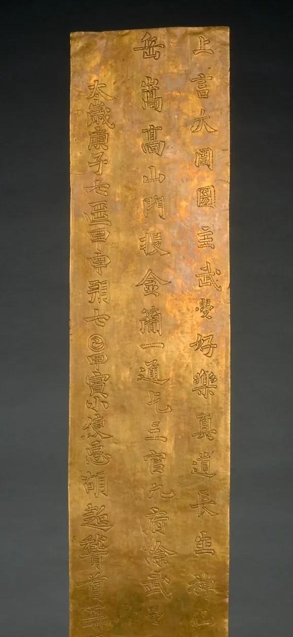 1982年，河南登封，村民屈西怀在嵩山采药，在石缝中发现一块金属片，他连忙捡起，