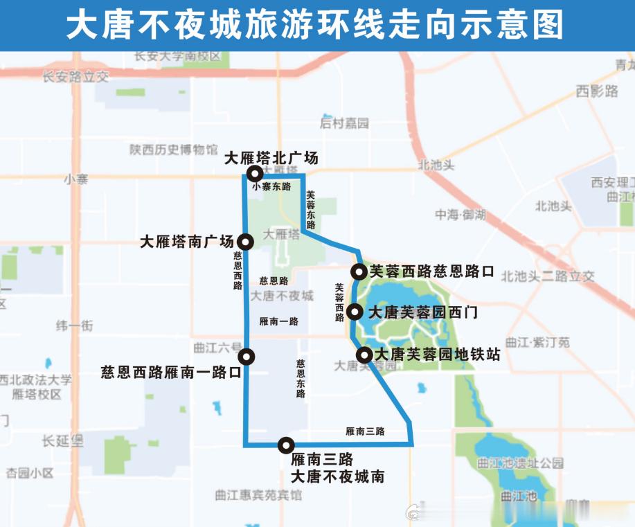 【西安地铁西安公交】西安大唐不夜城国庆长假将至，（西安）大唐不夜城、大雁塔