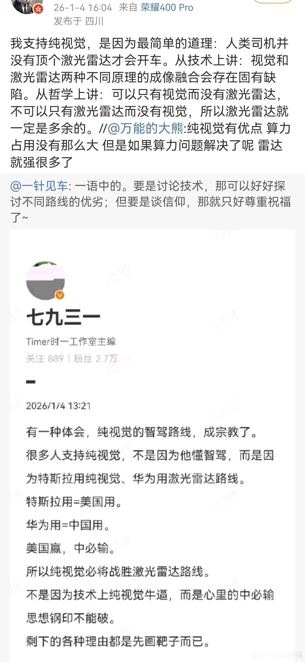这就有现身说法什么叫“信仰”的了。。。人不用耳朵也一样能开车，所以你会说耳朵没用