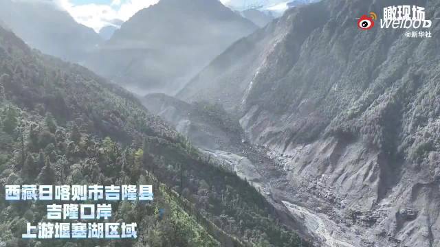 驰援吉隆#【#现场航拍吉隆冰崩堰塞湖】