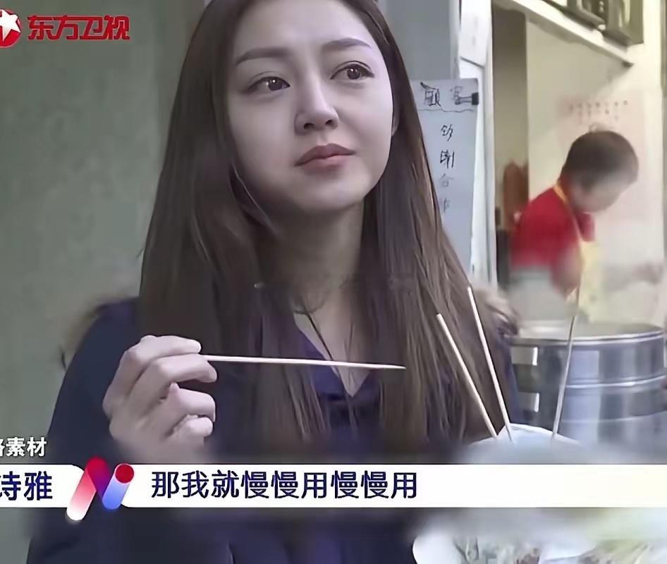 香港演员卫诗雅早期采访说：“之前工作赚的钱我会存下，那我就慢慢用慢慢用，我跟妈妈