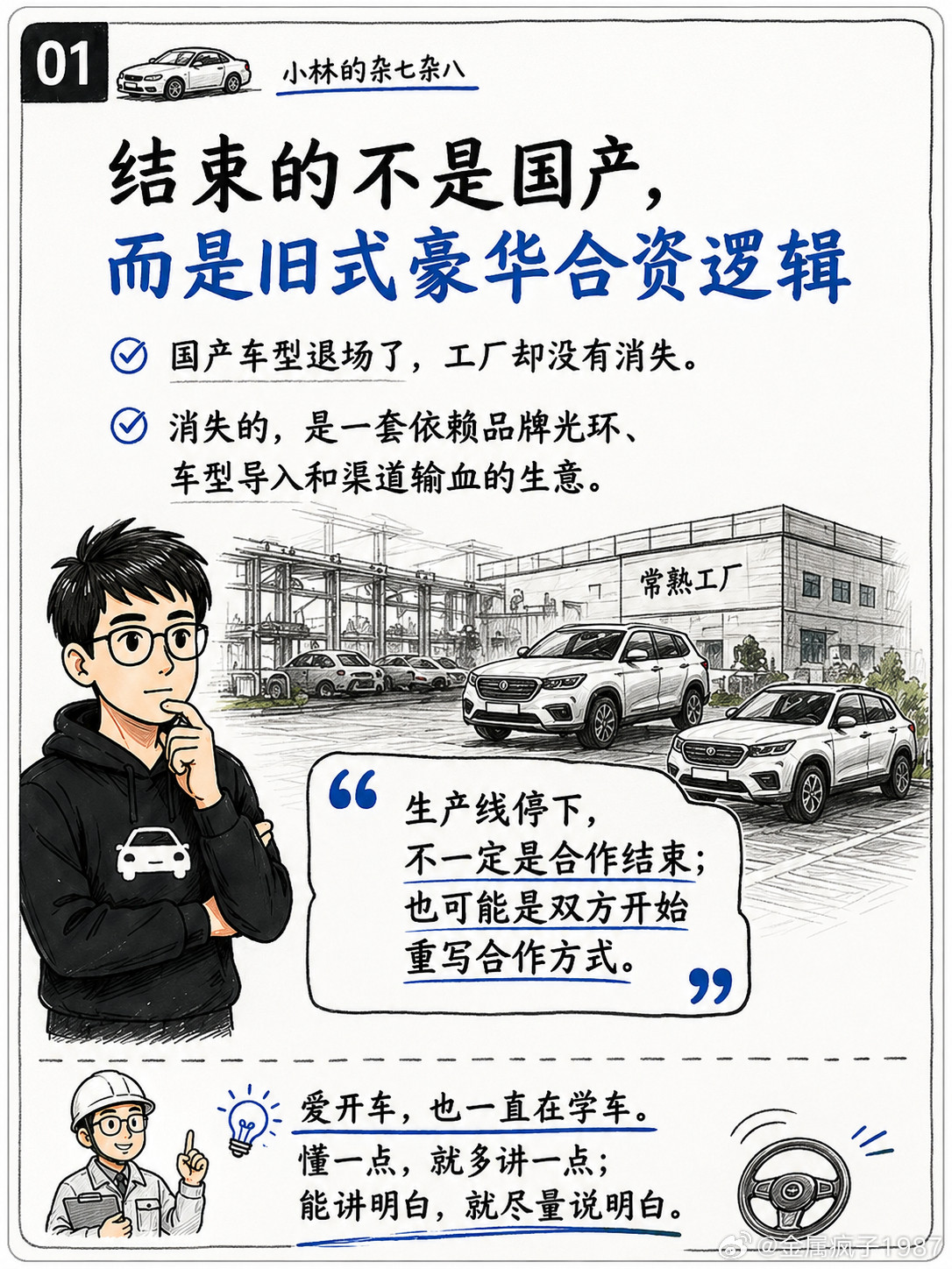 聊聊，逐渐退出的国外汽车品牌结束的不是国产，而是旧式豪华合资逻辑奇瑞捷豹路虎国产