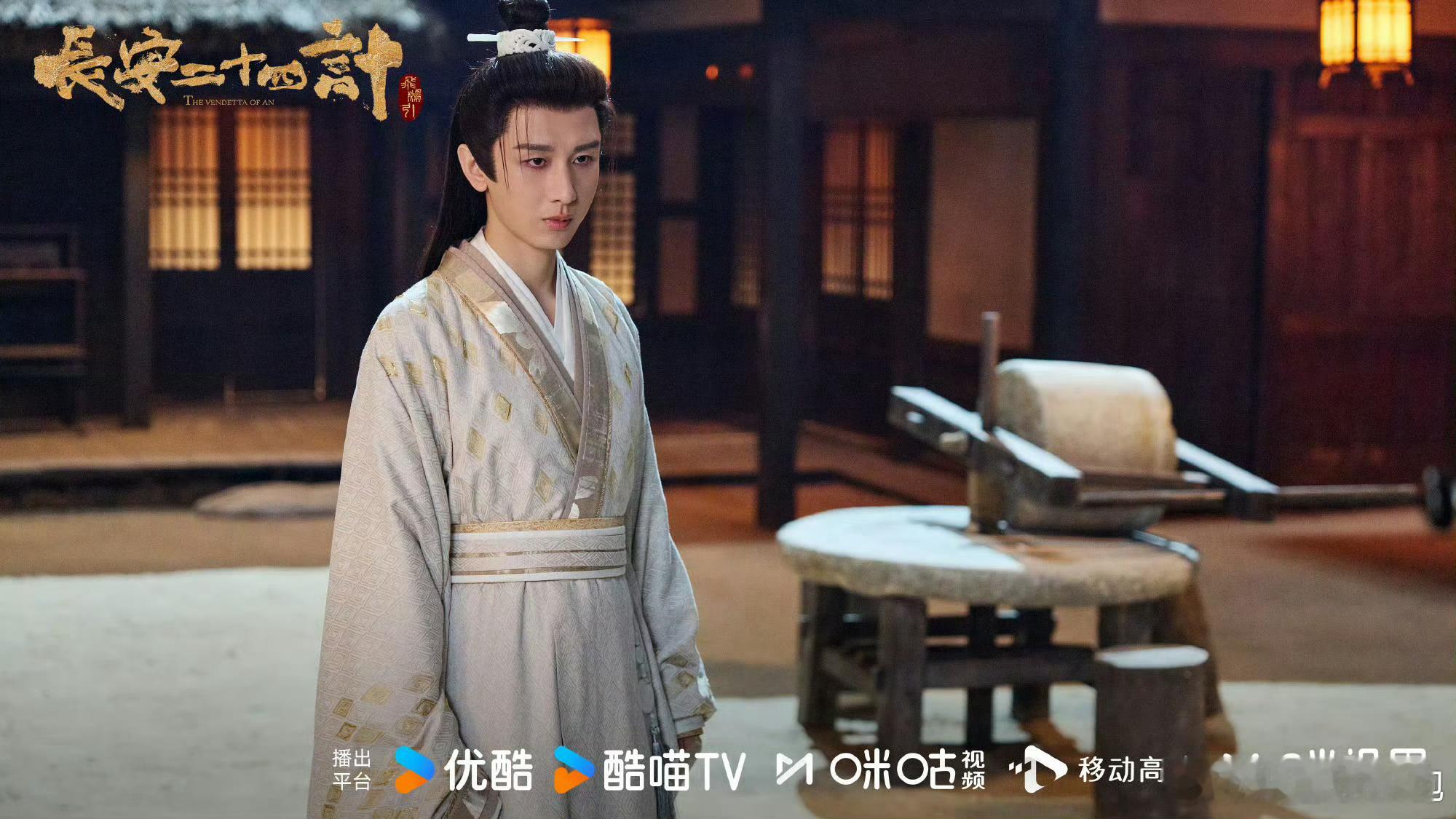 成毅《长安二十四计》开始预热了，权谋➕悬疑➕复仇，听着就很爽了，燥候这个《长安二