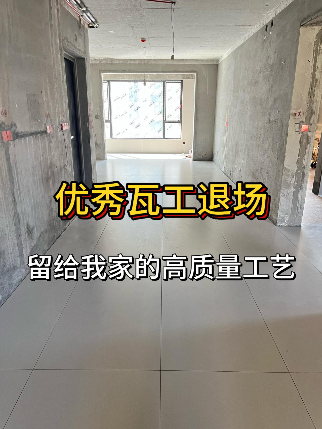 遇到神仙瓦工师傅装修中遇到神仙瓦工师傅是多么幸福的一件事太认可他的手艺了做