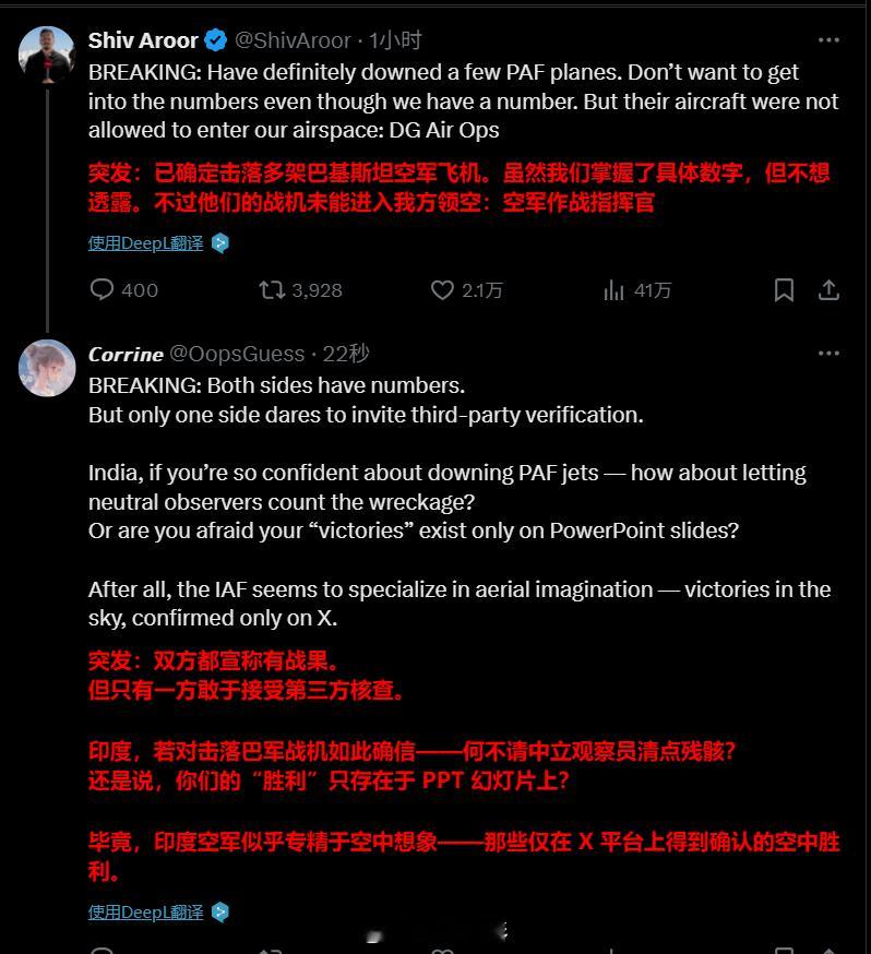 印度人还在嘴硬​​​