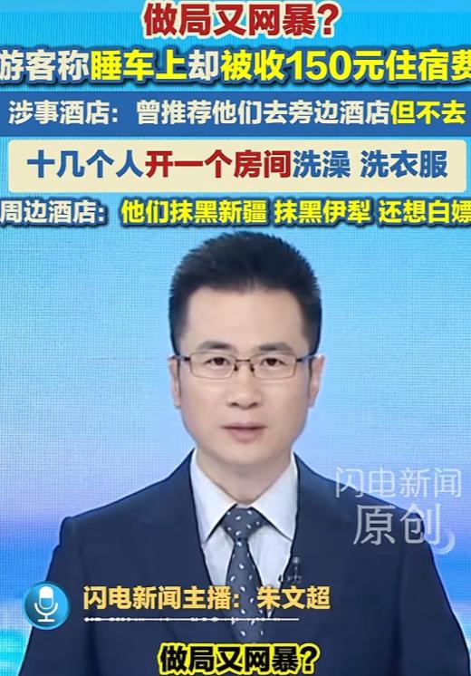 重庆王先生遭舆论反噬，全网社死！一开始大家都在心疼这位重庆游客，骂酒店老板黑