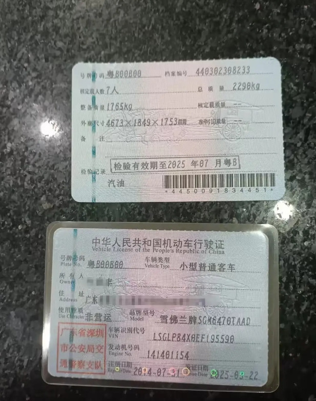 某网友：摇了个神号，这开出去不会天天拦我吧！​​​