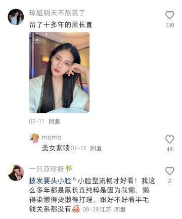 难怪我一直不喜欢披散头发​​​