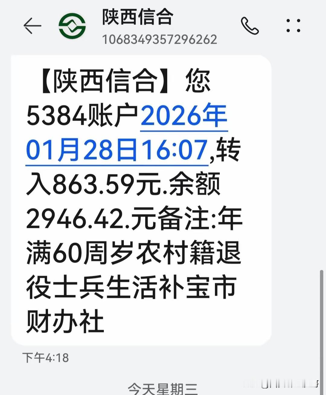 陕西退役军人补贴着实不低！就拿农村退役老兵来说，年满60周岁的，每服一年兵役，每