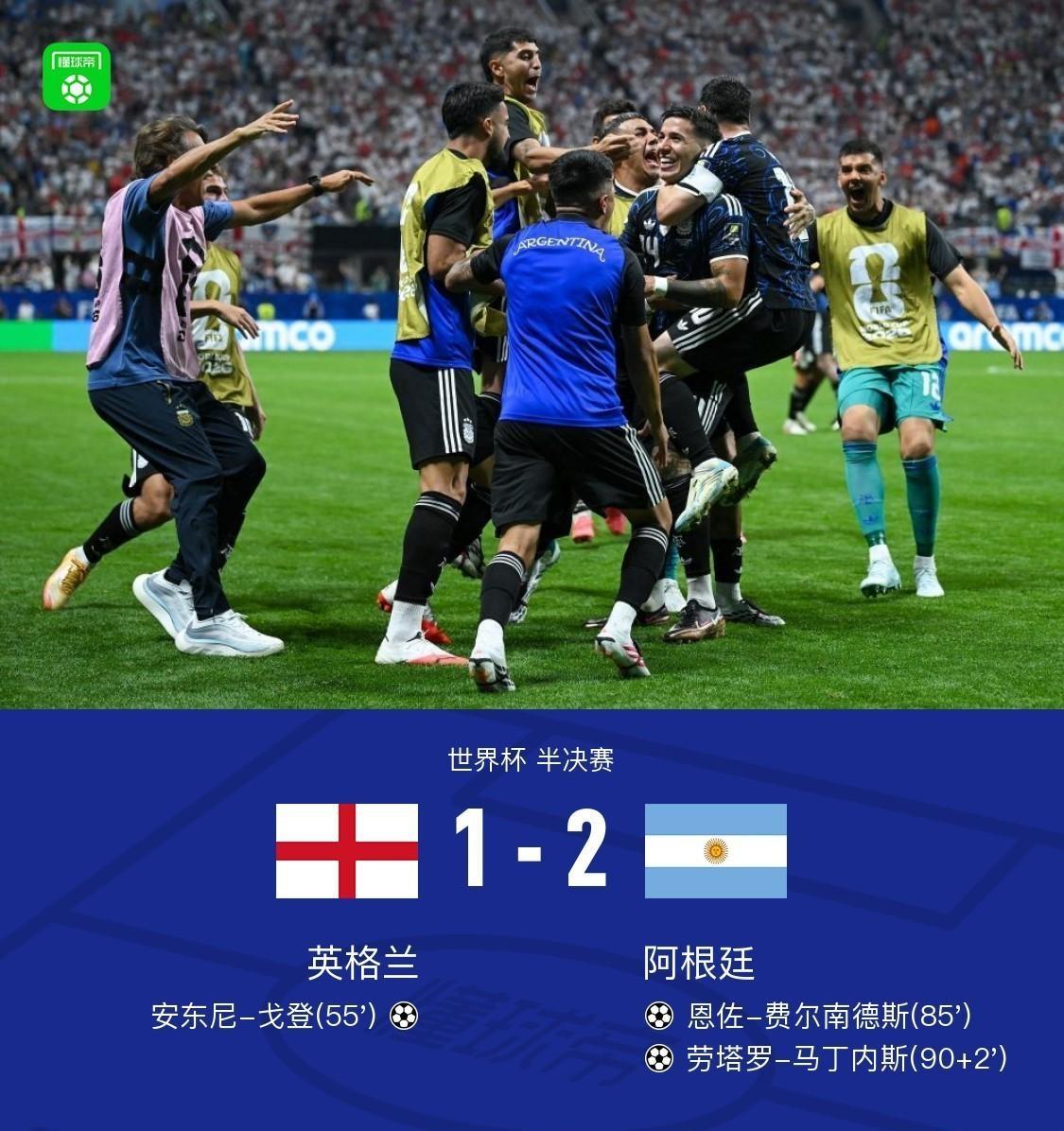 英格兰1-2阿根廷，五大后果：1、梅西本届世界杯金球奖基本稳了。2、凯恩今年