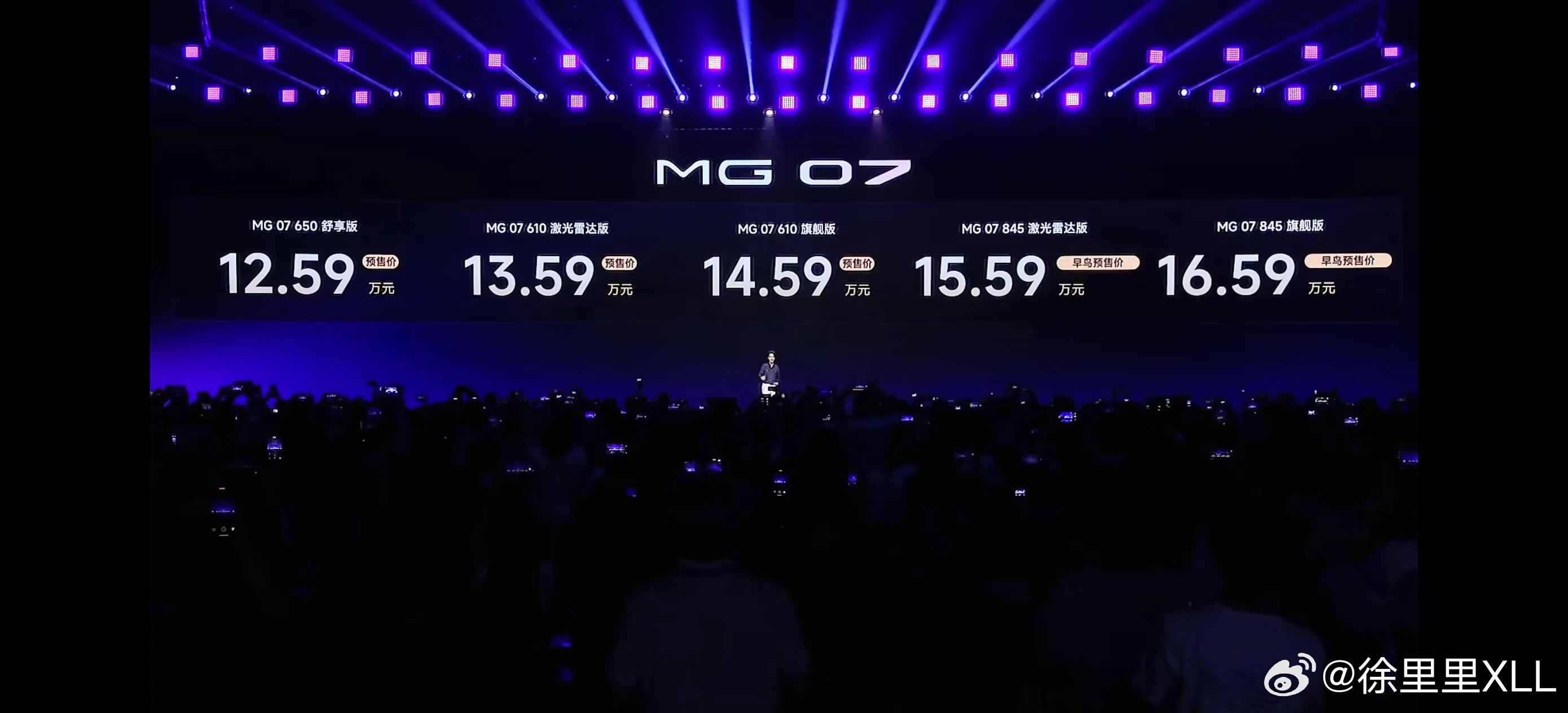 名爵MG07，15.59万就能买到845公里续航的版本。12.59、13.59、