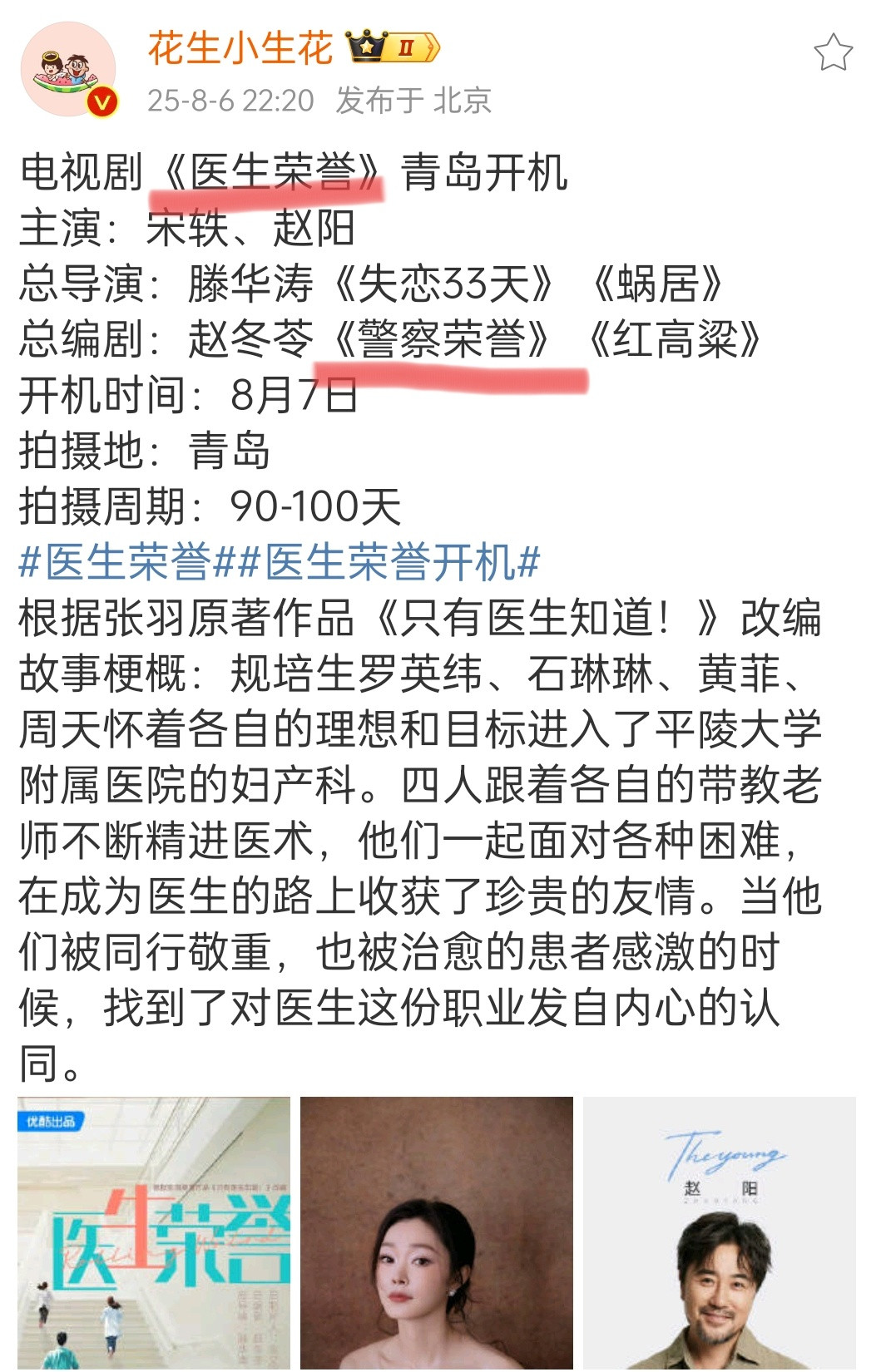 下次来个什么荣誉？[笑着哭]​​​