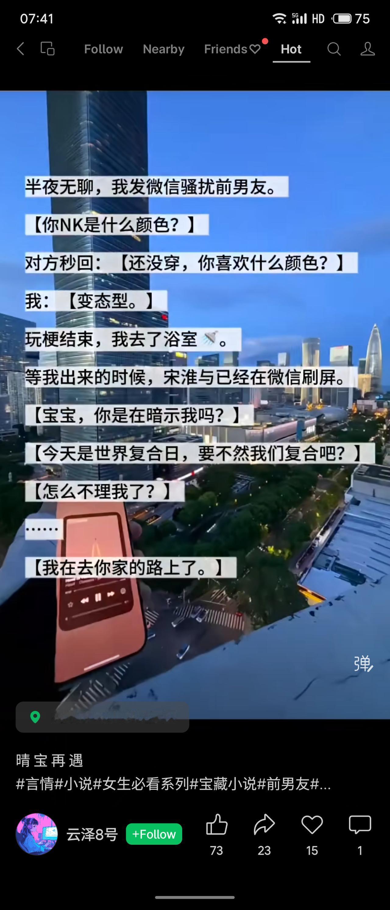 以对话形式展现了一则情感幽默片段：女生半夜发消息与前男友玩“NK颜色”的梗，对方