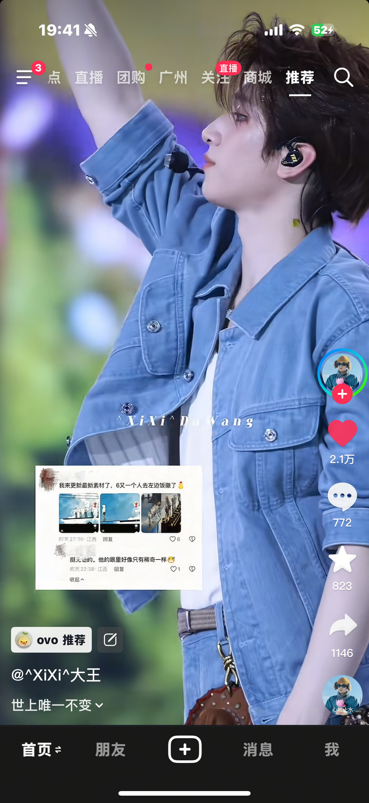 这个好像是红稿呢🫰🏻严浩翔就是爱稀奇啊不爱唯粉爱啥终于有人知道香水99了
