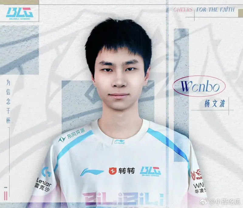 爆料：IG新赛季上单是Wenbo买不回来喻文波，那就买个Wenbo代替一下英雄联