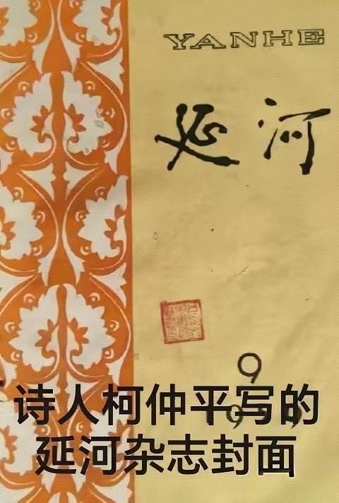 延河二字换私墨：名气再大，也动不得六十年的公共文脉！你要是站在书架前，随手