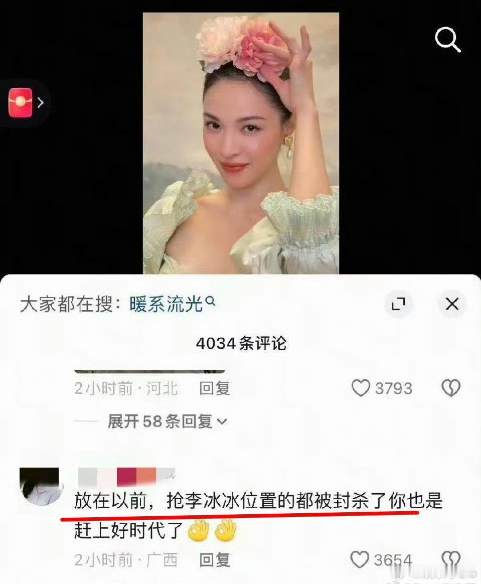真有点上纲上线了吧，有这么严重吗？？？网友还让封杀钟楚曦，真不至于啊钟楚曦现状