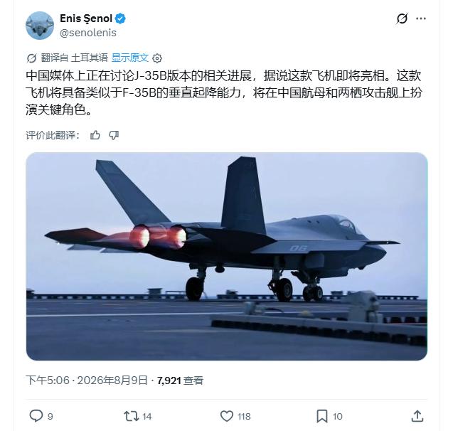 垂直起飞版歼-35B要来了？最近国外社交媒体上正在热议垂直/短距起飞的歼-35B