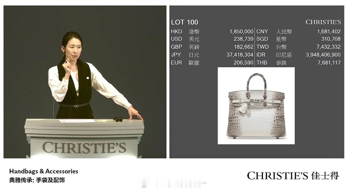 我在抖音看了下佳士得的拍卖今天拍卖专场是爱马仕的主场我看着这个喜马拉雅爱马仕从1