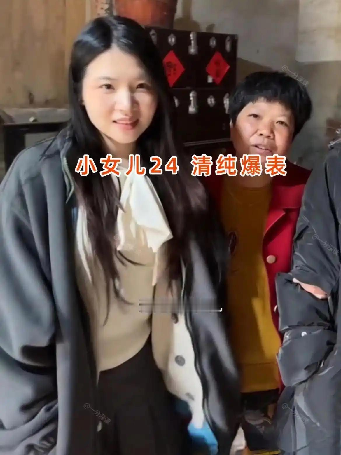 普通农家小院里，一位母亲带着自家两个女儿出镜，瞬间吸引无数网友围观。大女儿26岁
