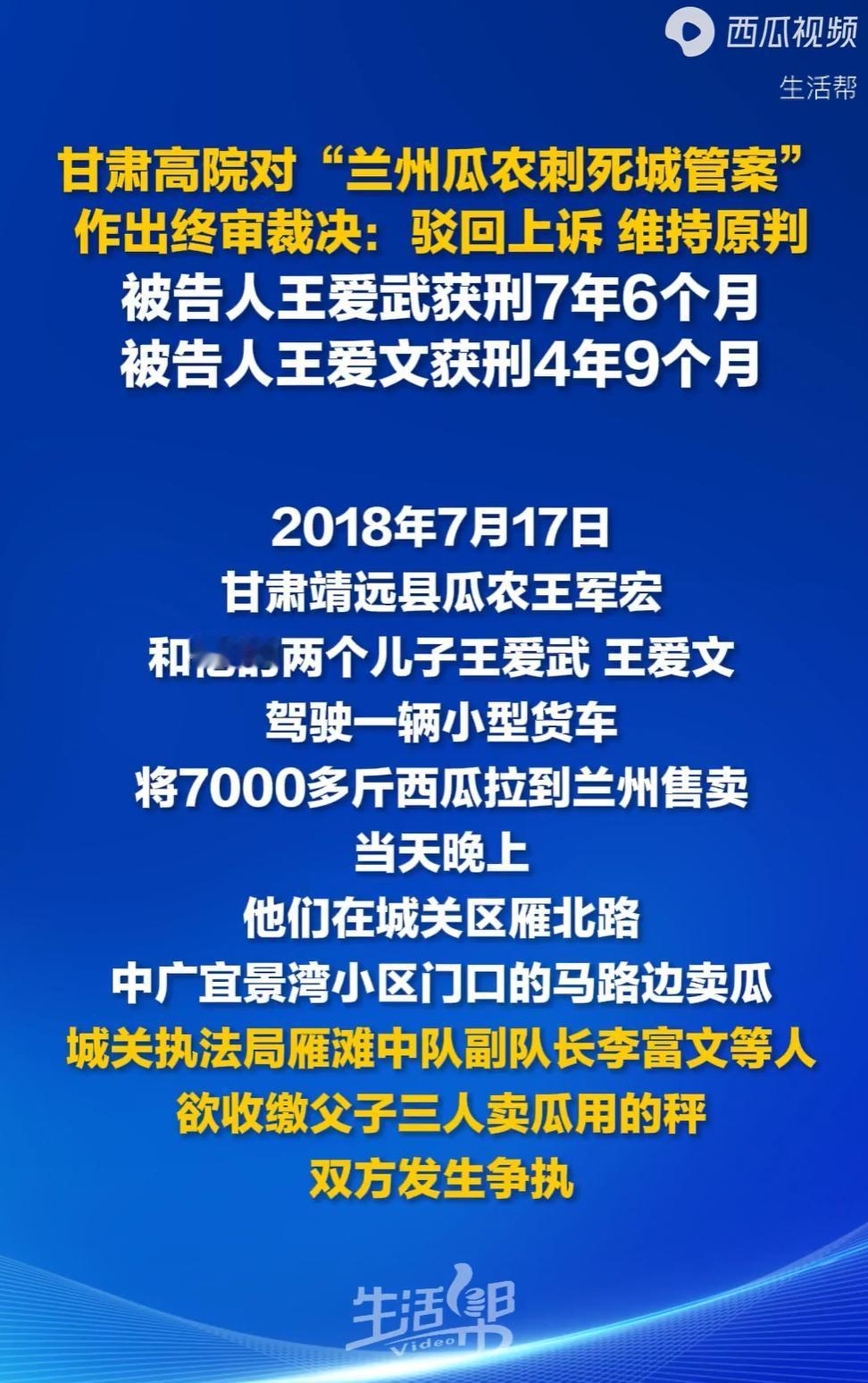“到底是正当防卫还是故意杀人？”封面新闻5月15日报道。甘肃靖远，一瓜农拉着两个