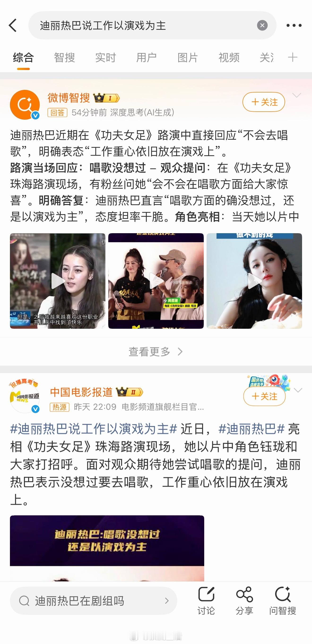 一直以为她喜欢做大明星女顶流来着