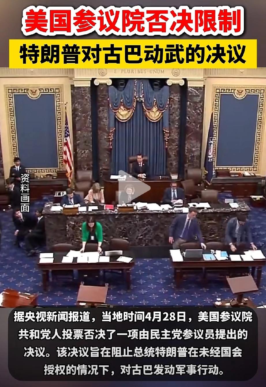 天天说特朗普民调低，现实情况是：之前阻止特朗普对伊朗动武的法案没通过，4月2