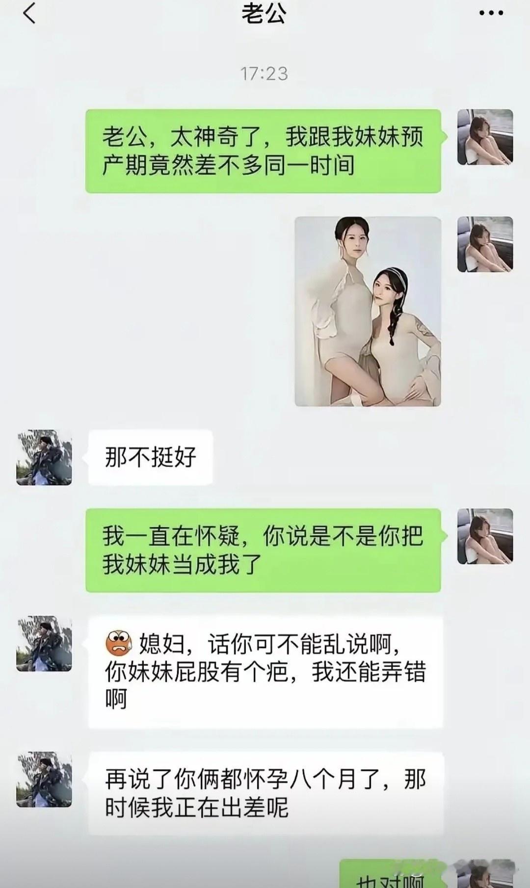 短短几句话信息量却挺大的[doge]