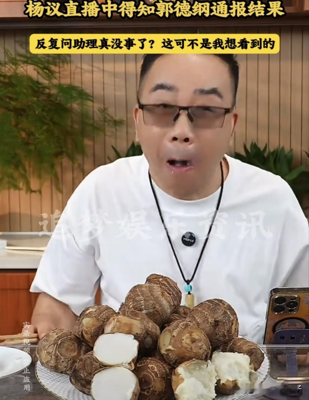 郭德纲处理结果来了，杨议的一番话，网友都看不下去了！9月7日，郭德纲处理结果公