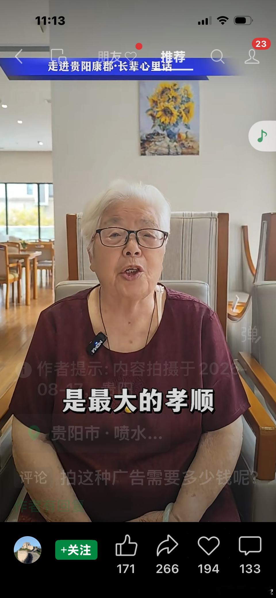送父母去养老院，真的就是不孝吗？今天聊聊大家心里跨不过去的道德心结。很多人根深蒂固觉得，有儿女还送老