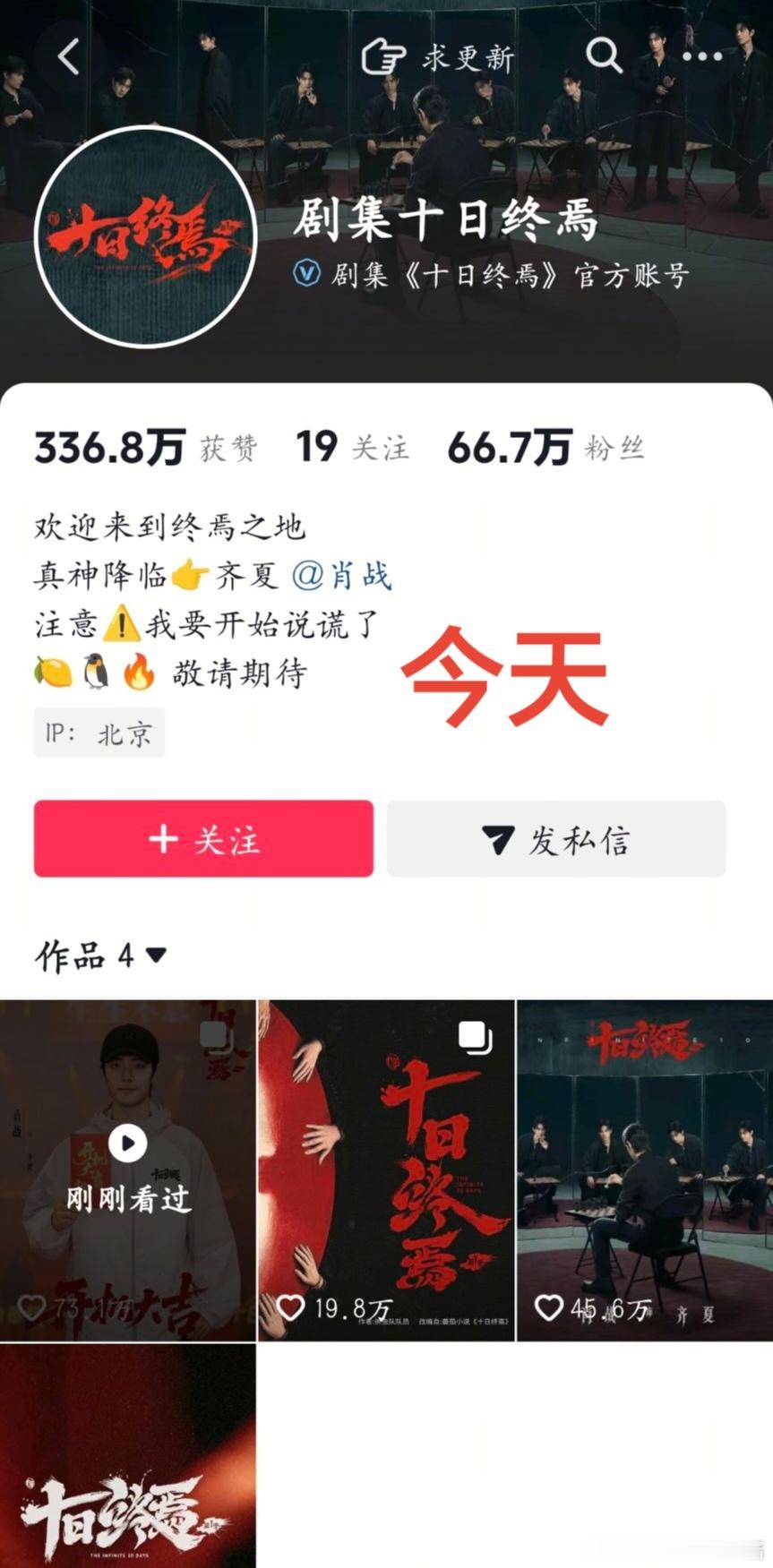 下沉平台下架十日终焉的多个视频十日终焉预告2连发十日终焉剧版真的有点猝不及防！本