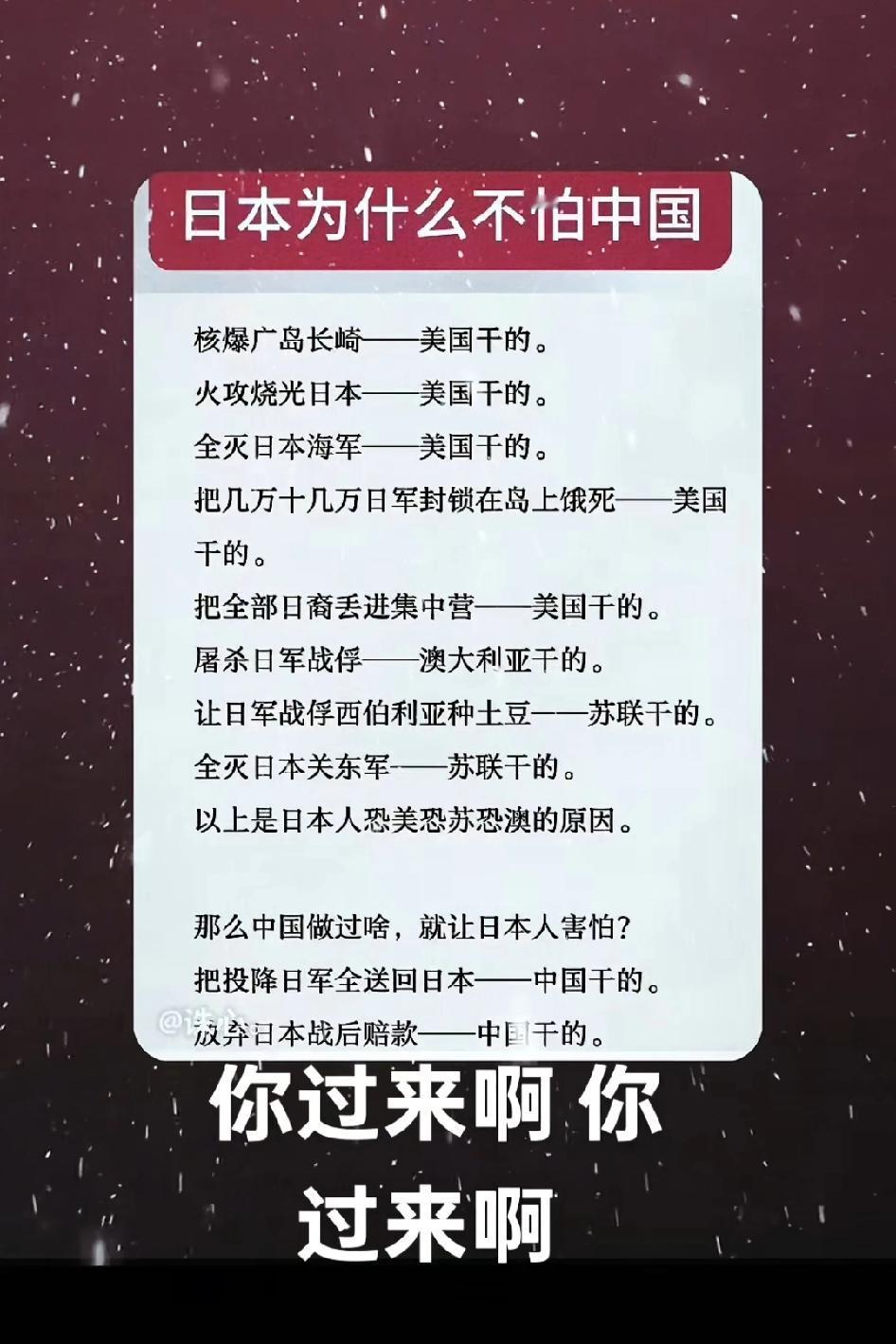 日本为什么不怕中国?把投降日军全送回日本，放弃日本战后赔款！对敌人仁慈就是对