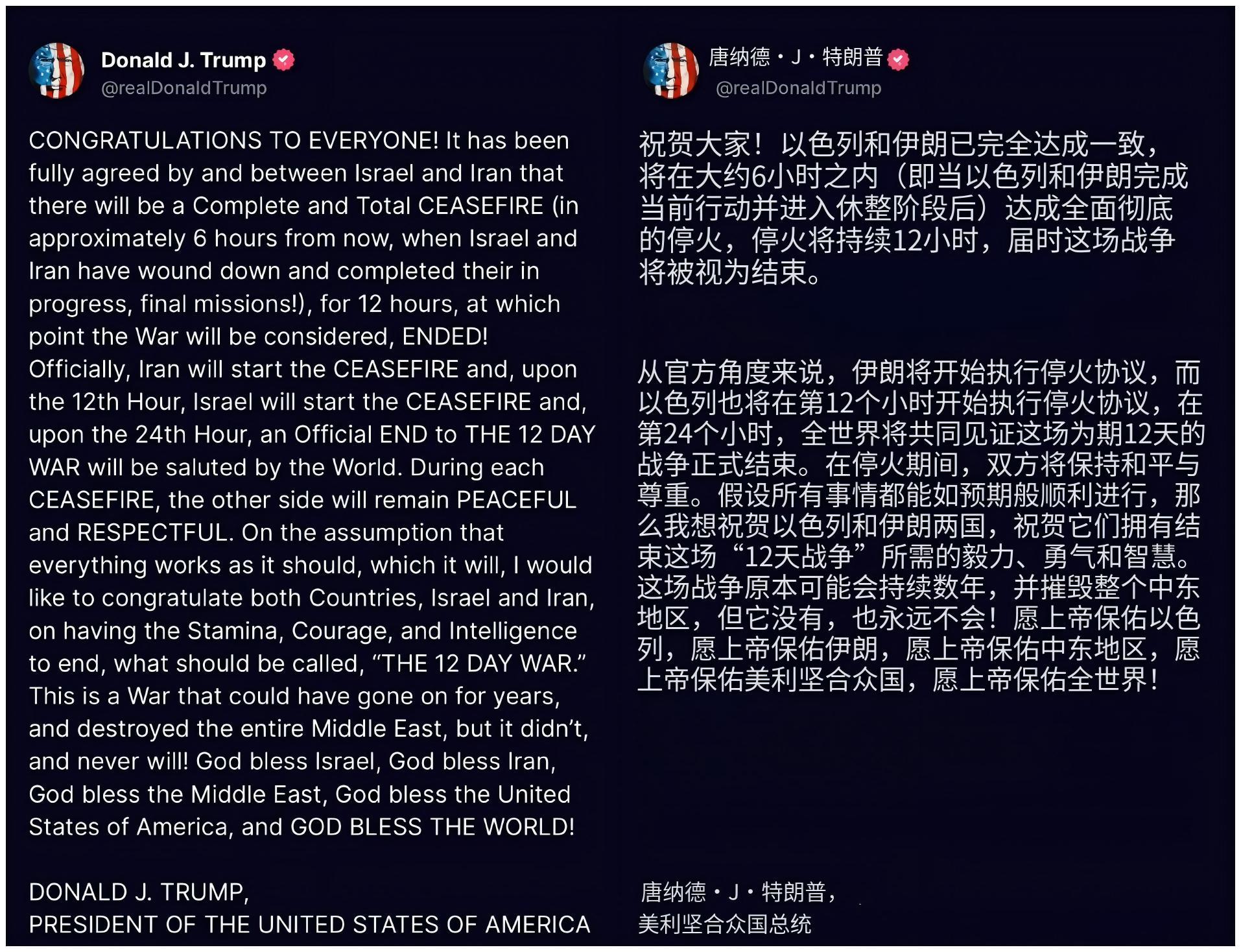 怒其不争，其实伊朗已经迫不及待想要停火了！在特朗普宣布的伊以停火方案中，需要伊朗