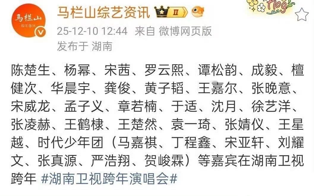 杨幂加盟湖南跨年演唱会杨幂确定加盟湖南卫视跨年演唱会哇哇哇！杨幂要去湖南卫视跨年