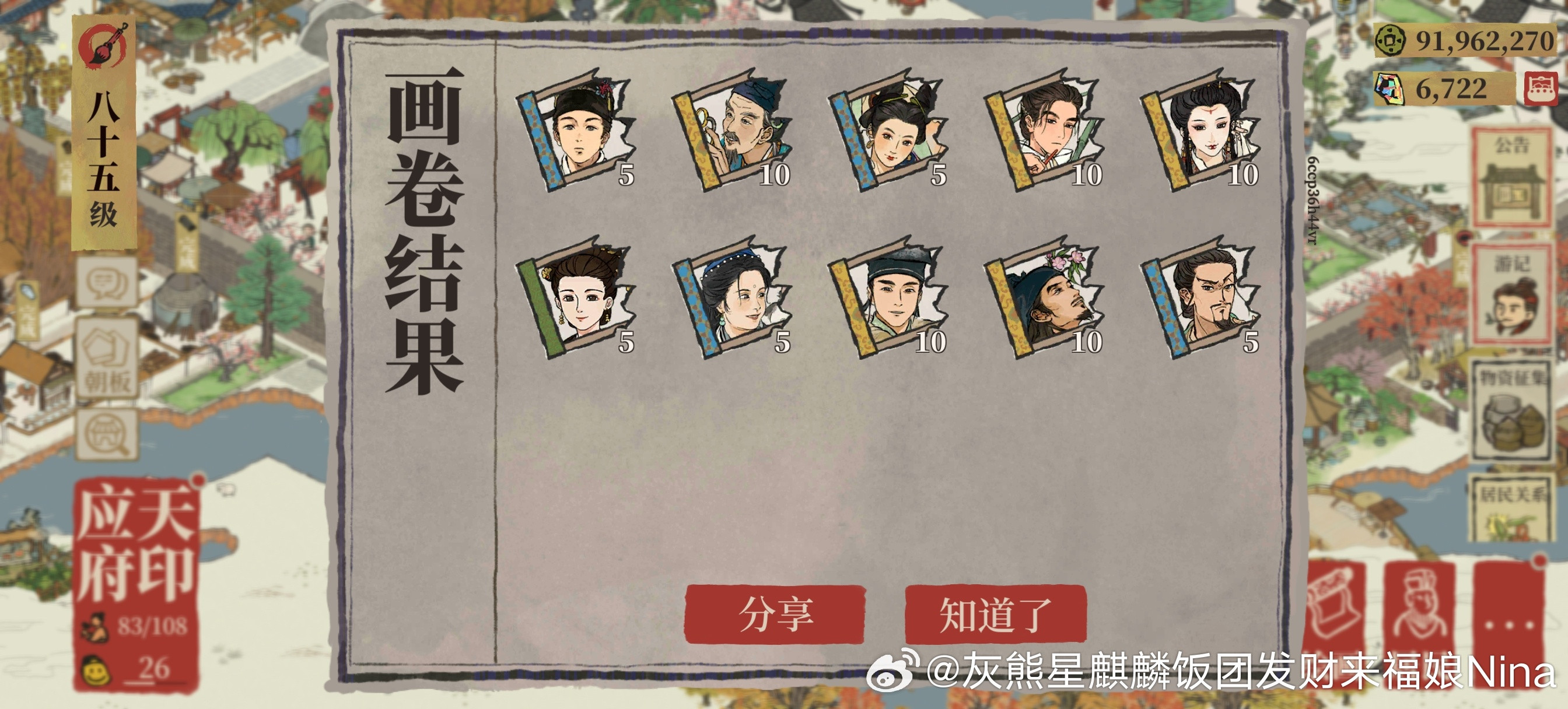 虽然没抽中但我这也有点厉害江南百景图