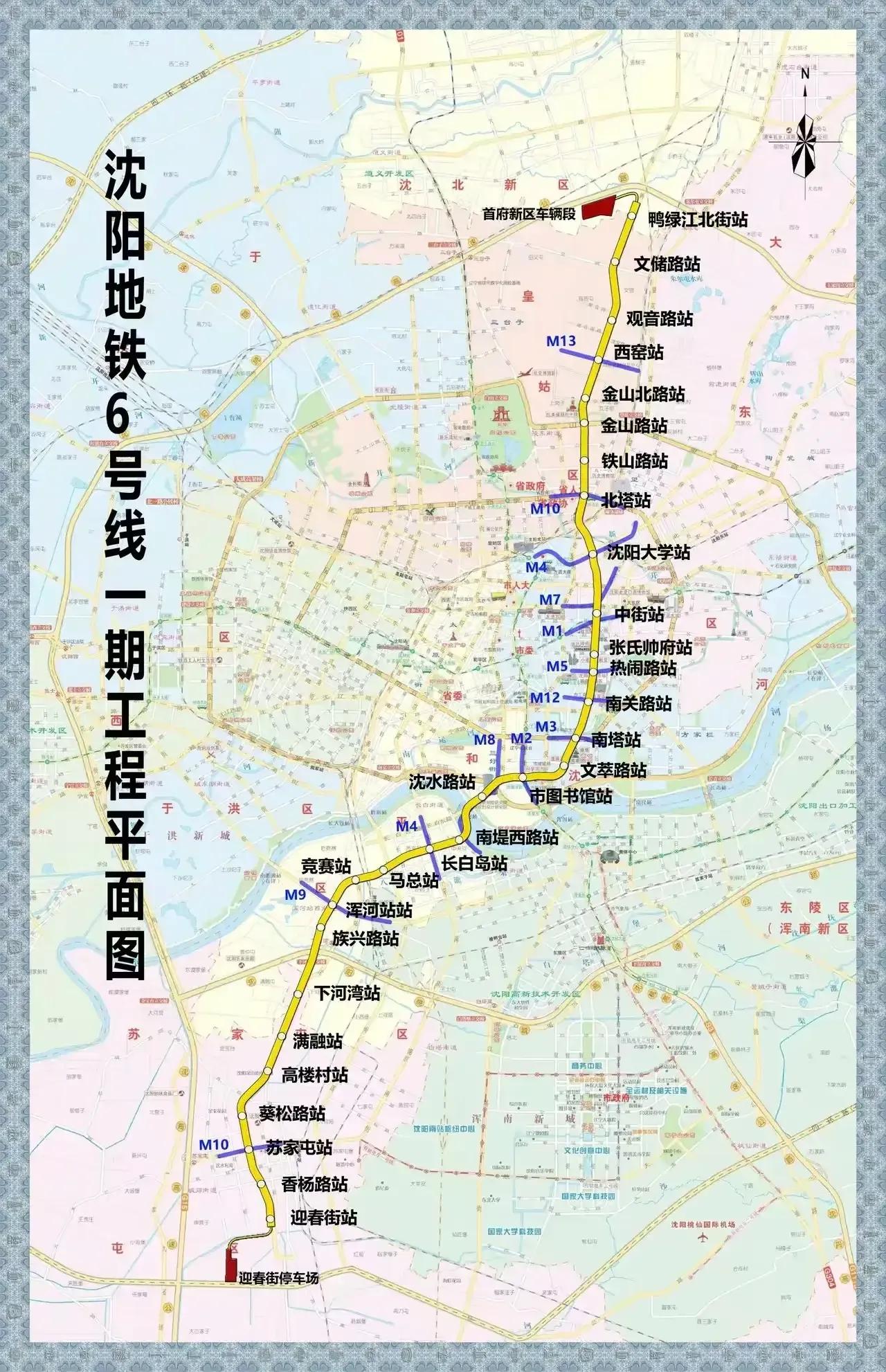 沈阳地铁6号线开通日期到底什么时候？这条被沈阳市民万众瞩目的线路开通日期一拖再拖